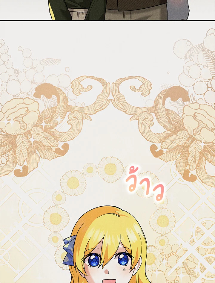 Please Support My Revenge 15 003